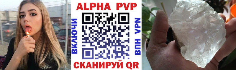 Купить  Сосновый Бор  APVP VHQ 
