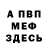Альфа ПВП крисы CK CorporalShepard