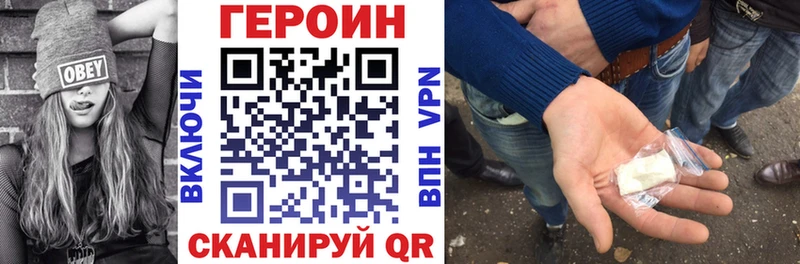 Купить где  Сосновый Бор  Героин белый 