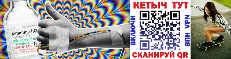 Купить  Сосновый Бор  Кетамин VHQ 