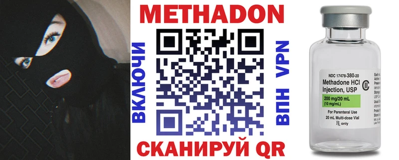 Метадон methadone  Купить закладки  Сосновый Бор 